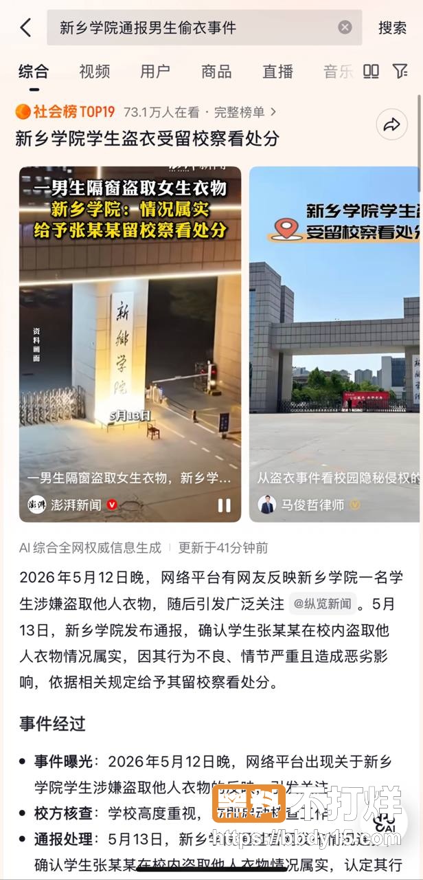 偷内裤爆料11