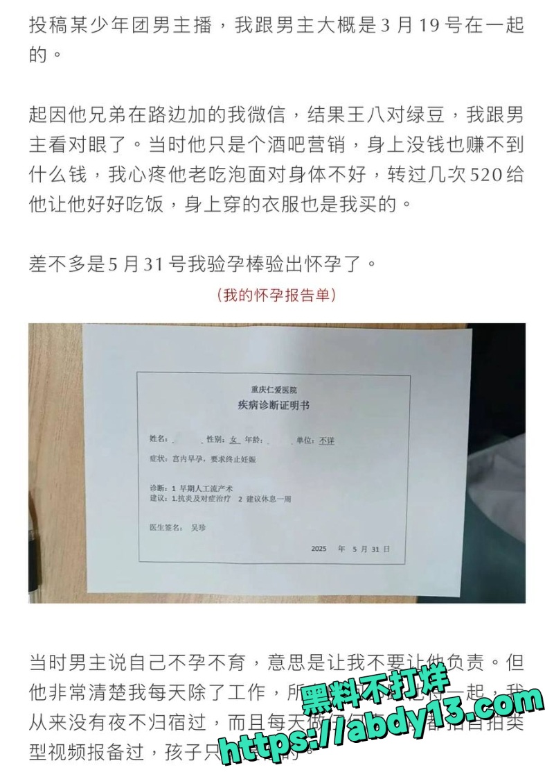 网红男团祈钰伊森劈腿陪玩 1