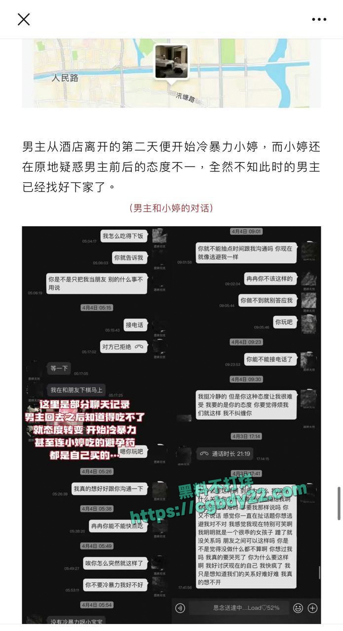 dy百万女网红 凛子同学pp 投稿曝光 手撕渣男20