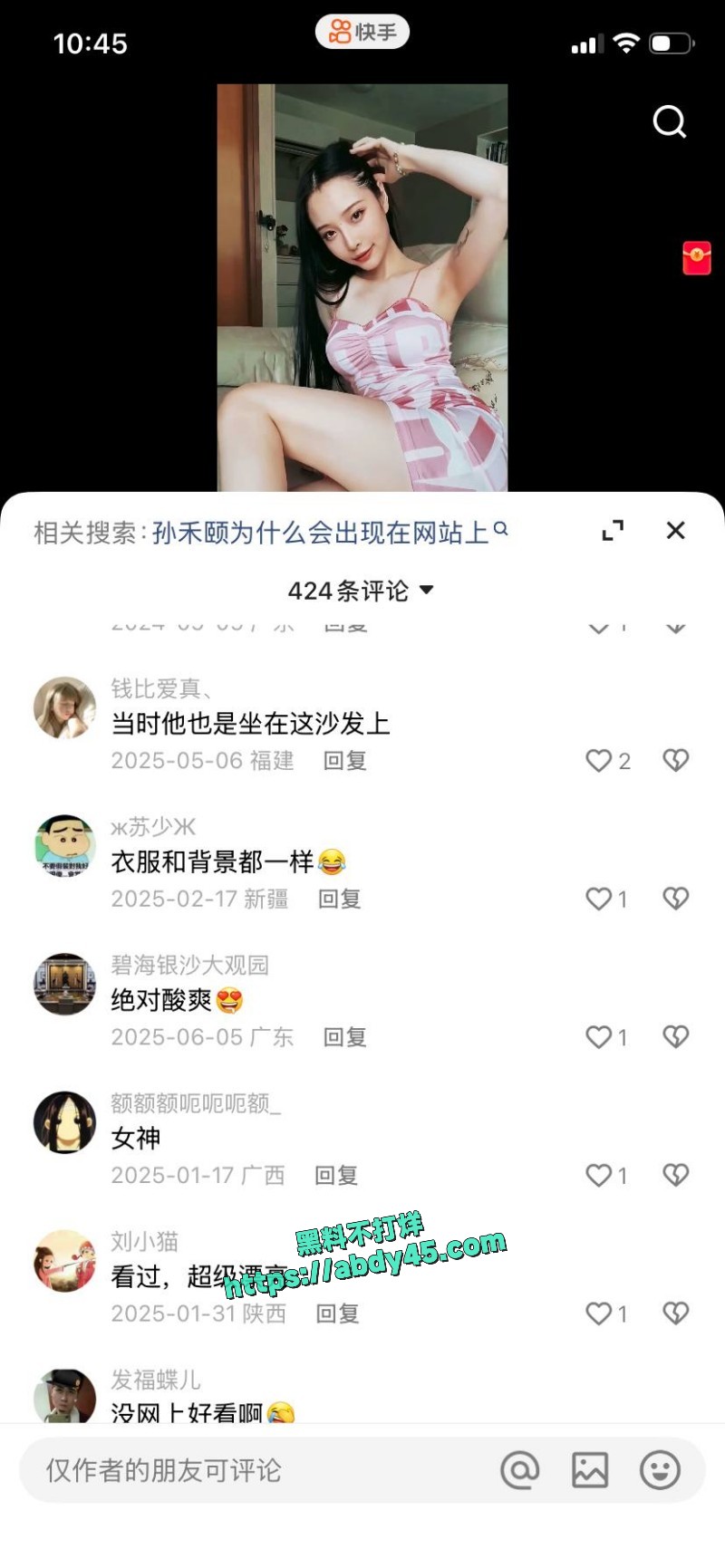 中国影视女演员 孙禾颐 22