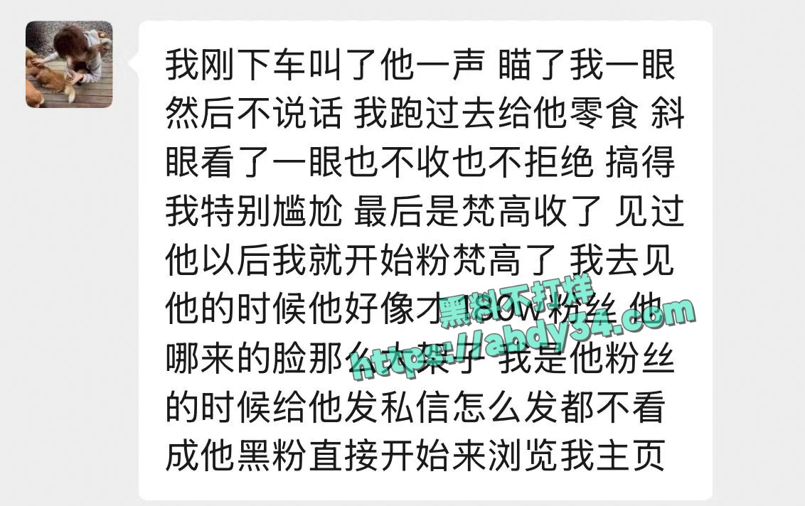 抖音网红田en硕塌房 14
