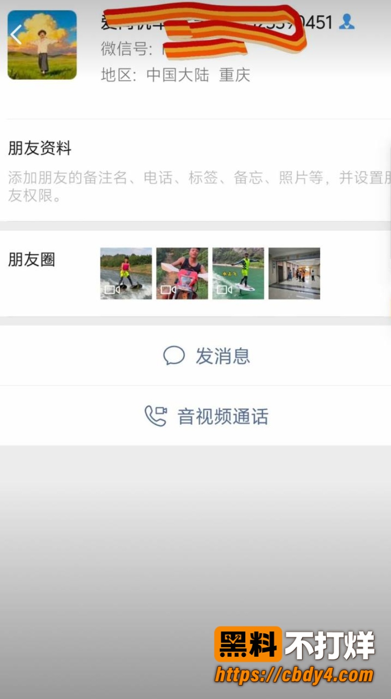 重庆抖音10万粉毛老师嫖娼 23