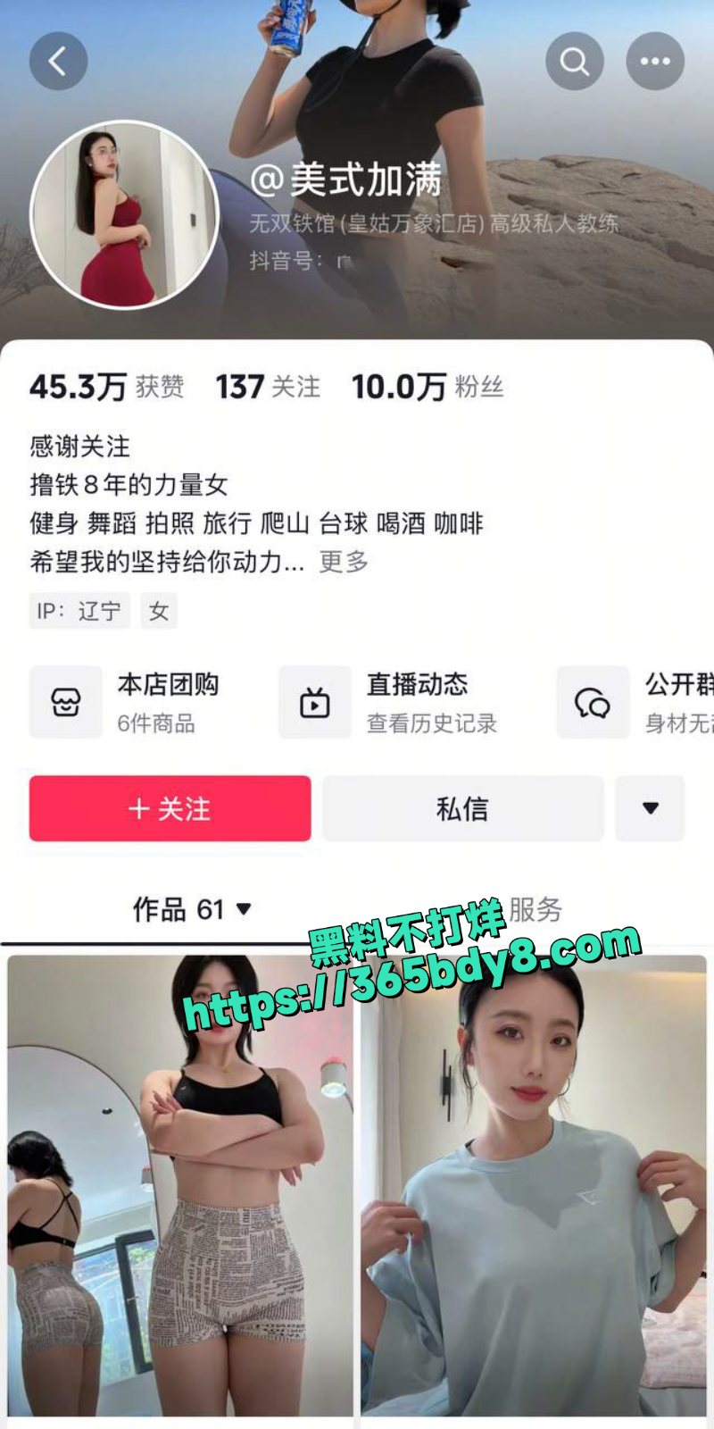 抖音粗腿公主维拉思羽从裸舞主播到定制女王1