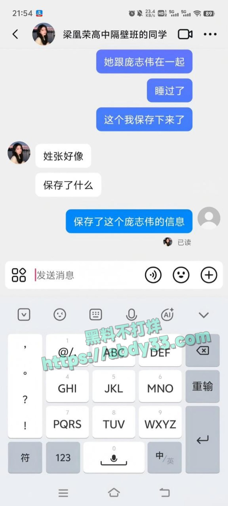 小红书女员工梁凰荣63