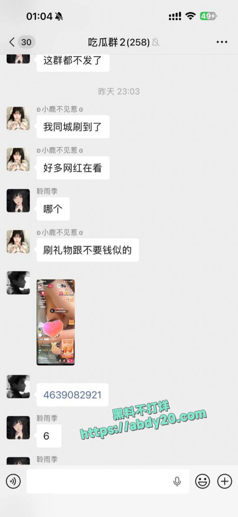 快手黄播事件热度不减 4