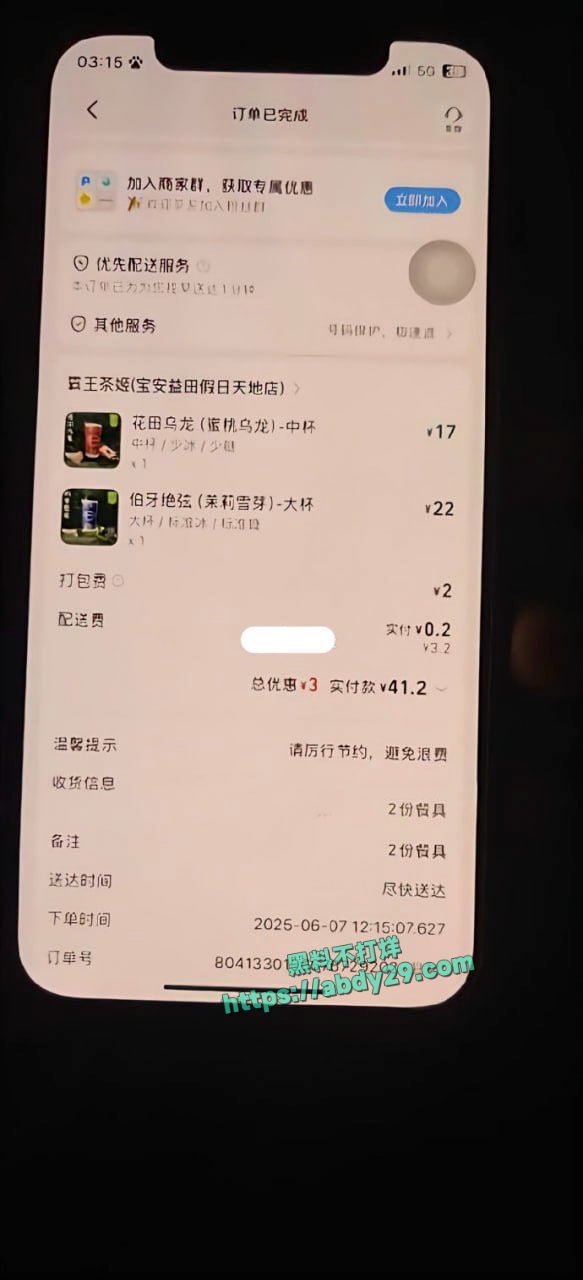 刘学文曝光TT女神是渣 4