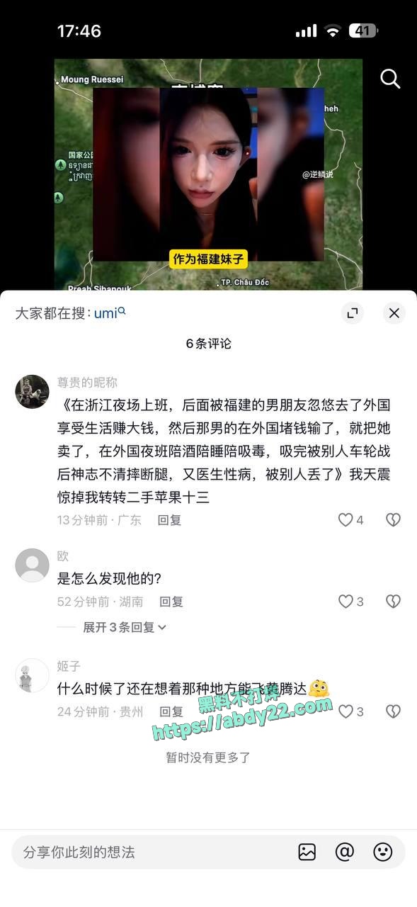 umi沦落街头成疯癫大妈 19