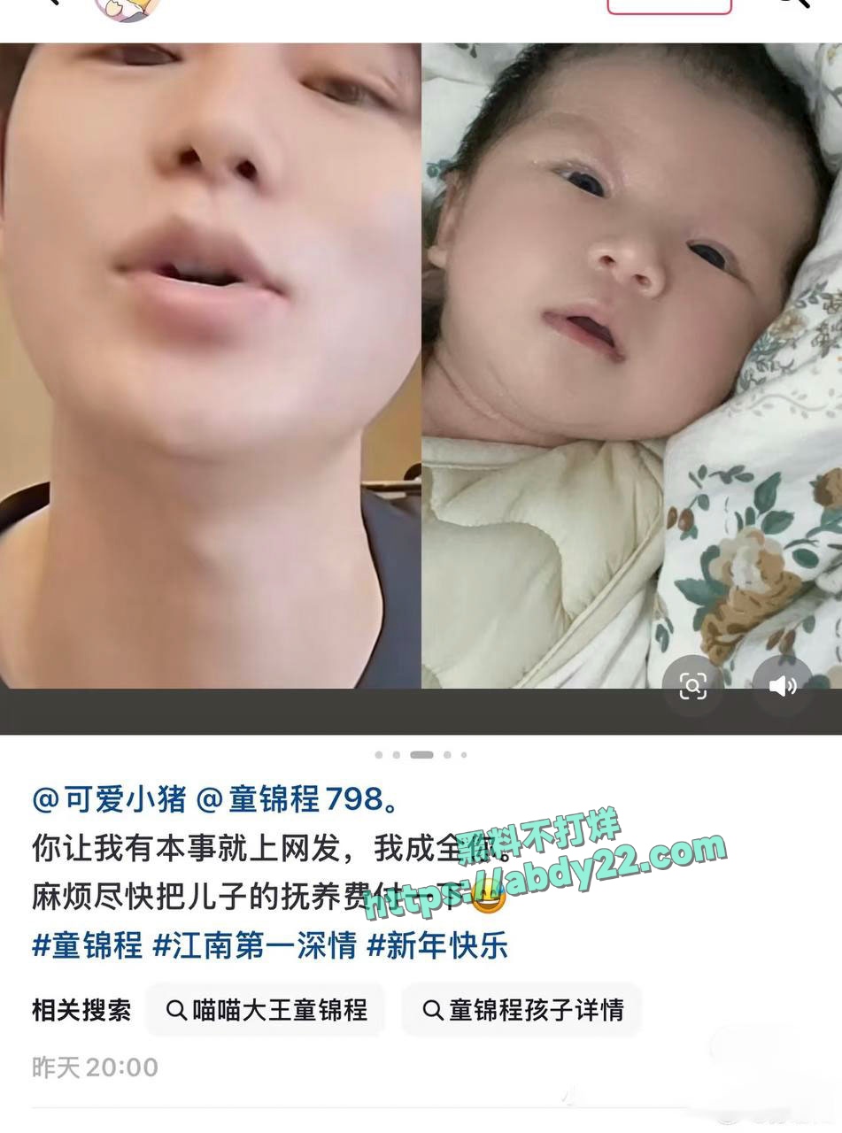 网红童锦程遭到素人女友实锤 7