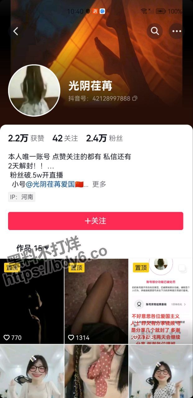 抖音光阴荏苒私拍.jpg