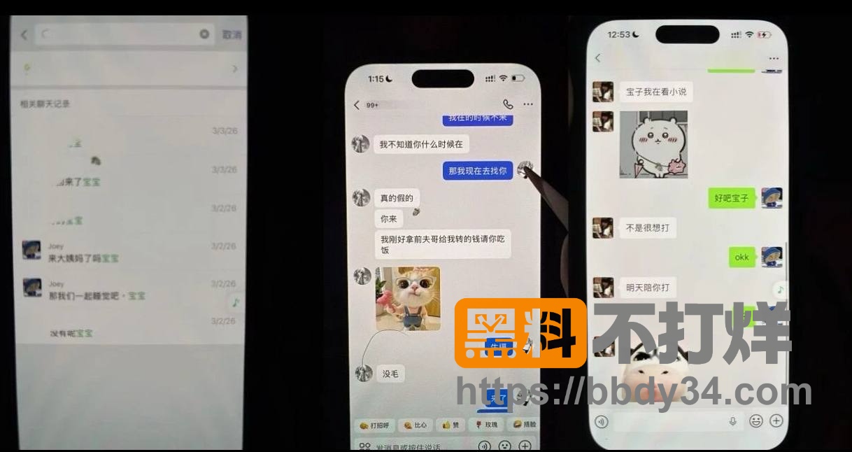 爆料8