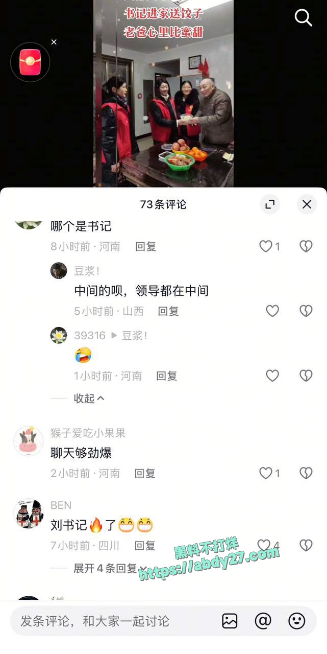 河南刘艳杰偷情有妇之夫 11