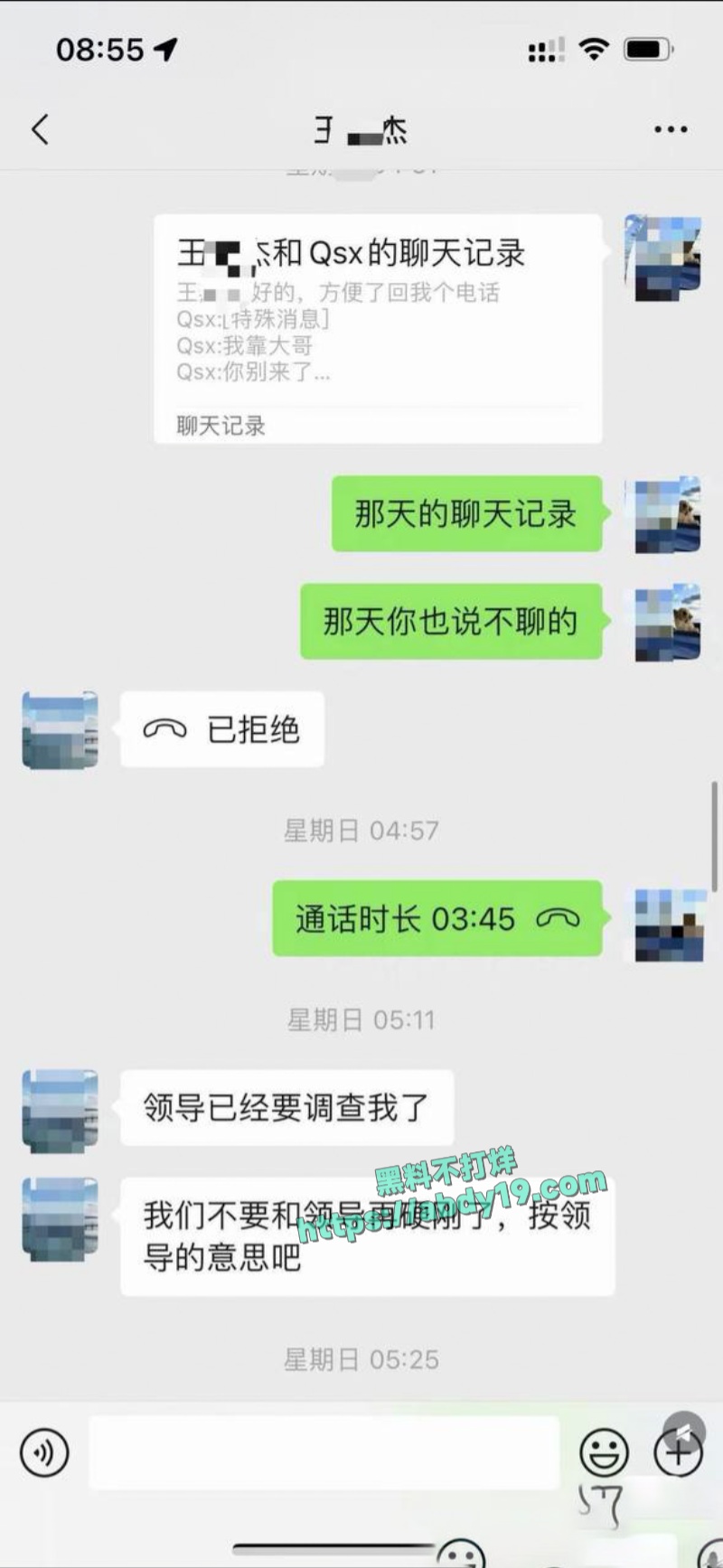 齐姝霞的不雅视频流出 22