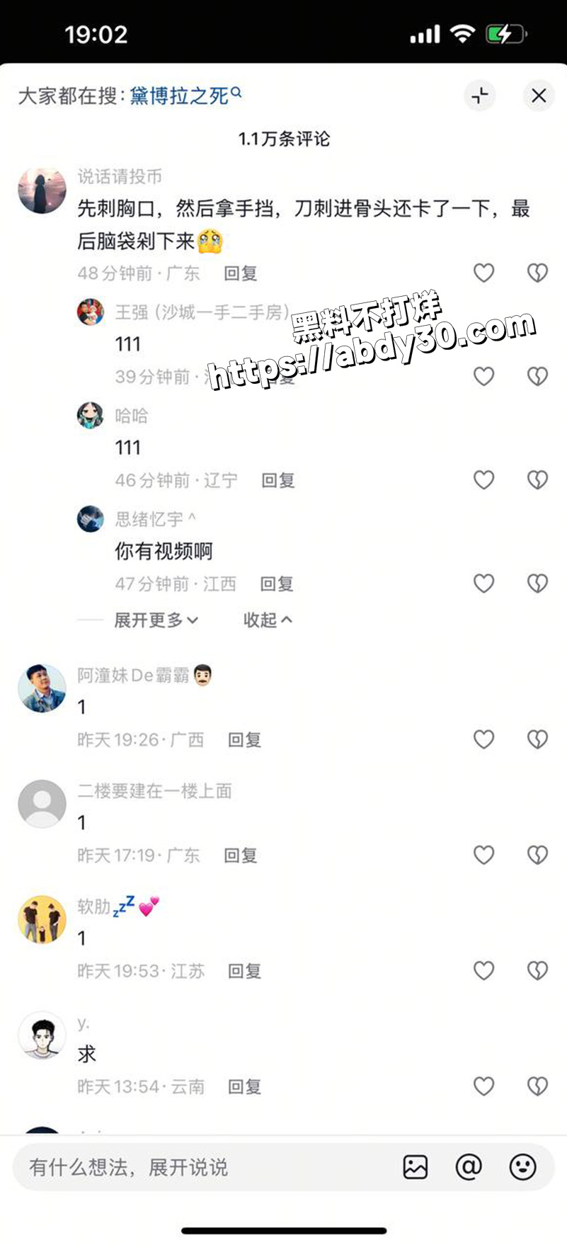 黛博拉事件4