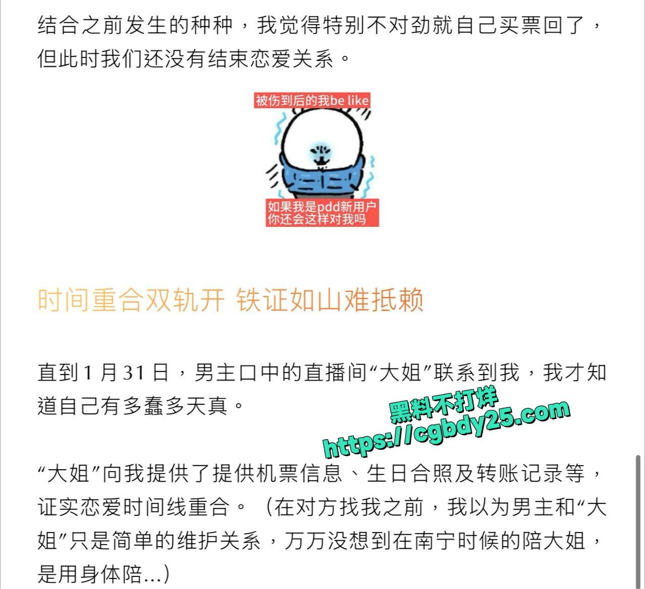 源一塌房10