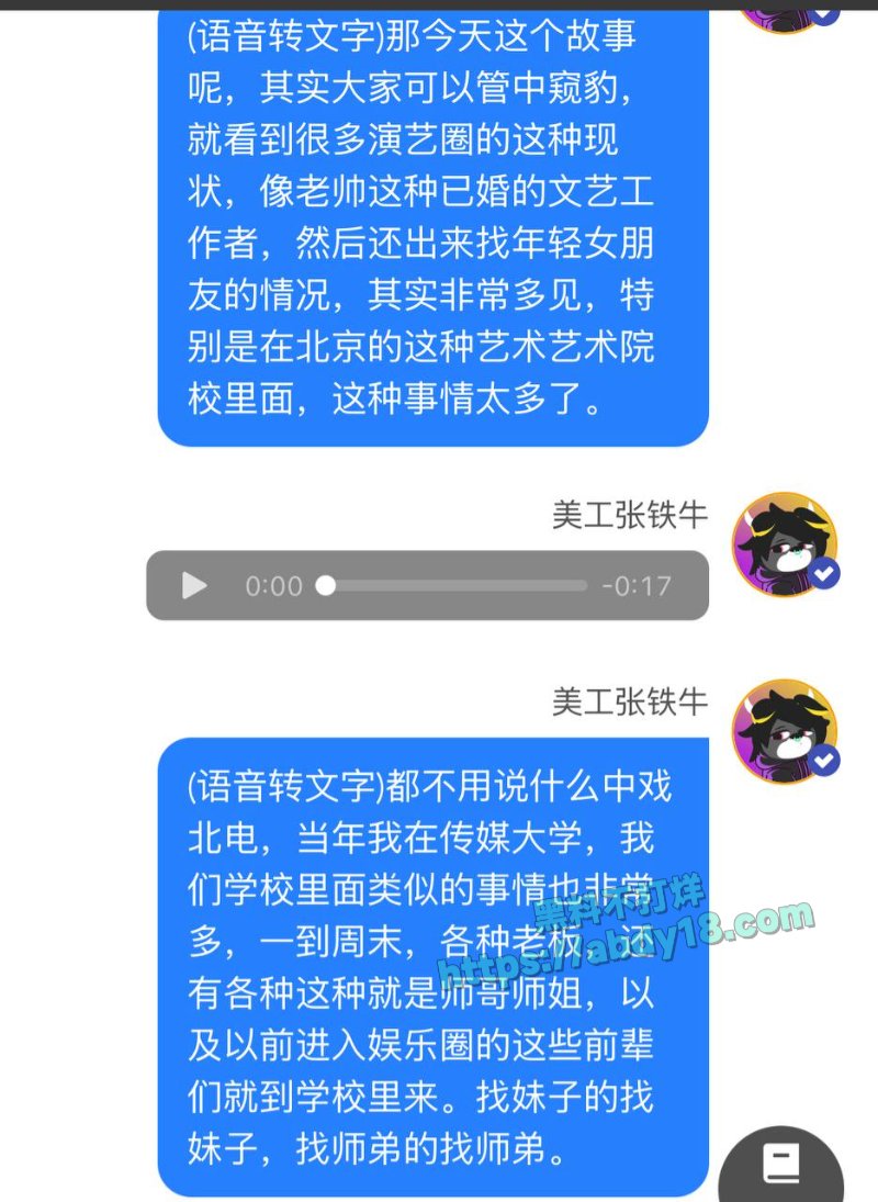 国师张艺谋的瓜33