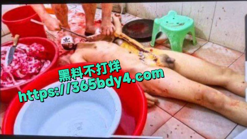 越南邪教恐怖食人现场视频4