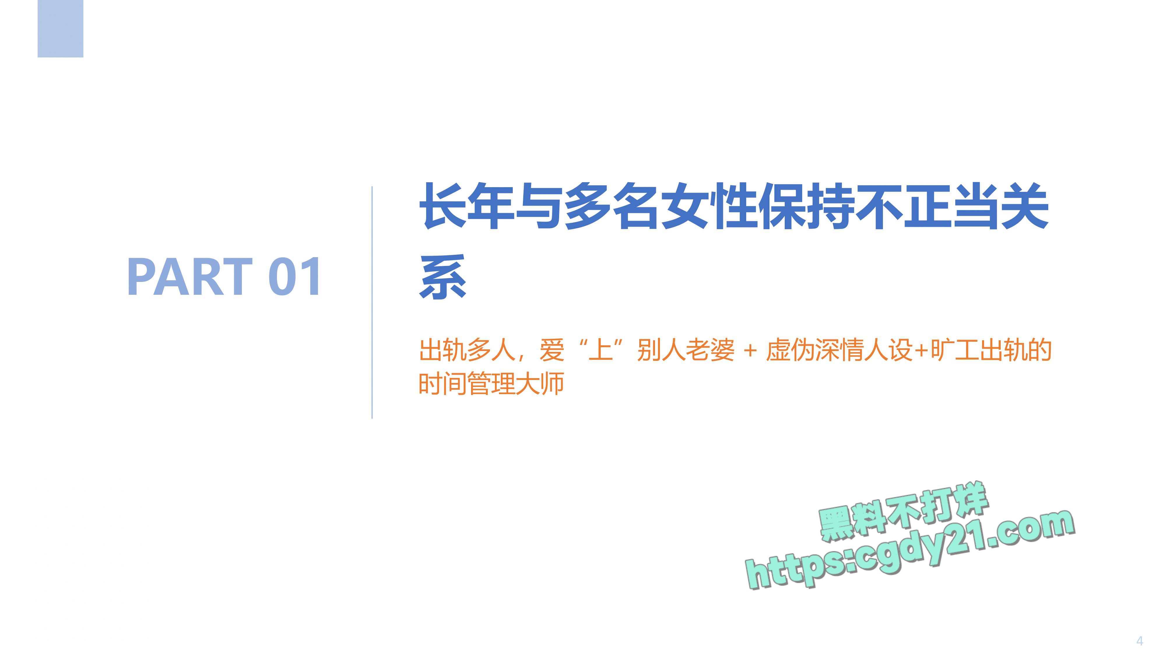 中冶集团芮晶 (5)