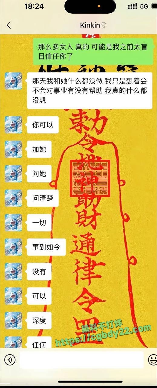 演员金浩鹏被曝骗钱约炮 (4)