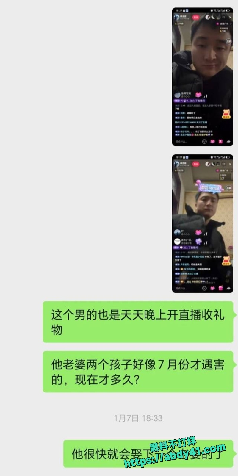 河南网红梁俊鹏妻子梁念霞儿女被发小杀害40