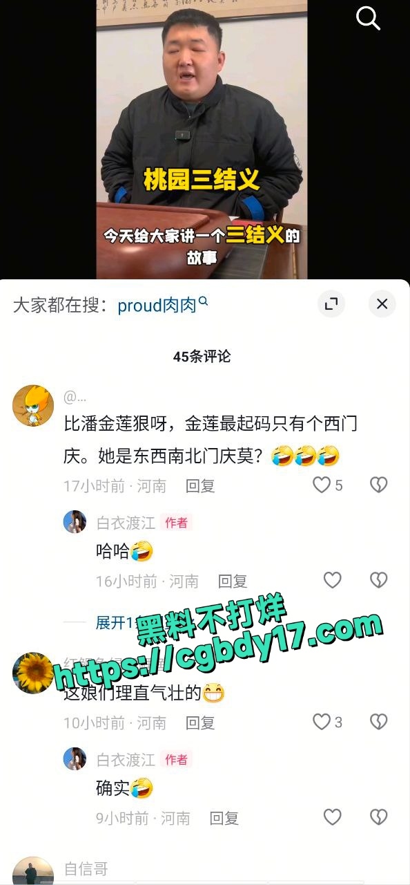 PORO肉肉小姐大码女装出轨偷情瓜5