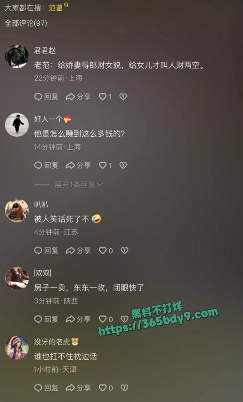 书画大家范曾小50岁娇妻被传出轨5