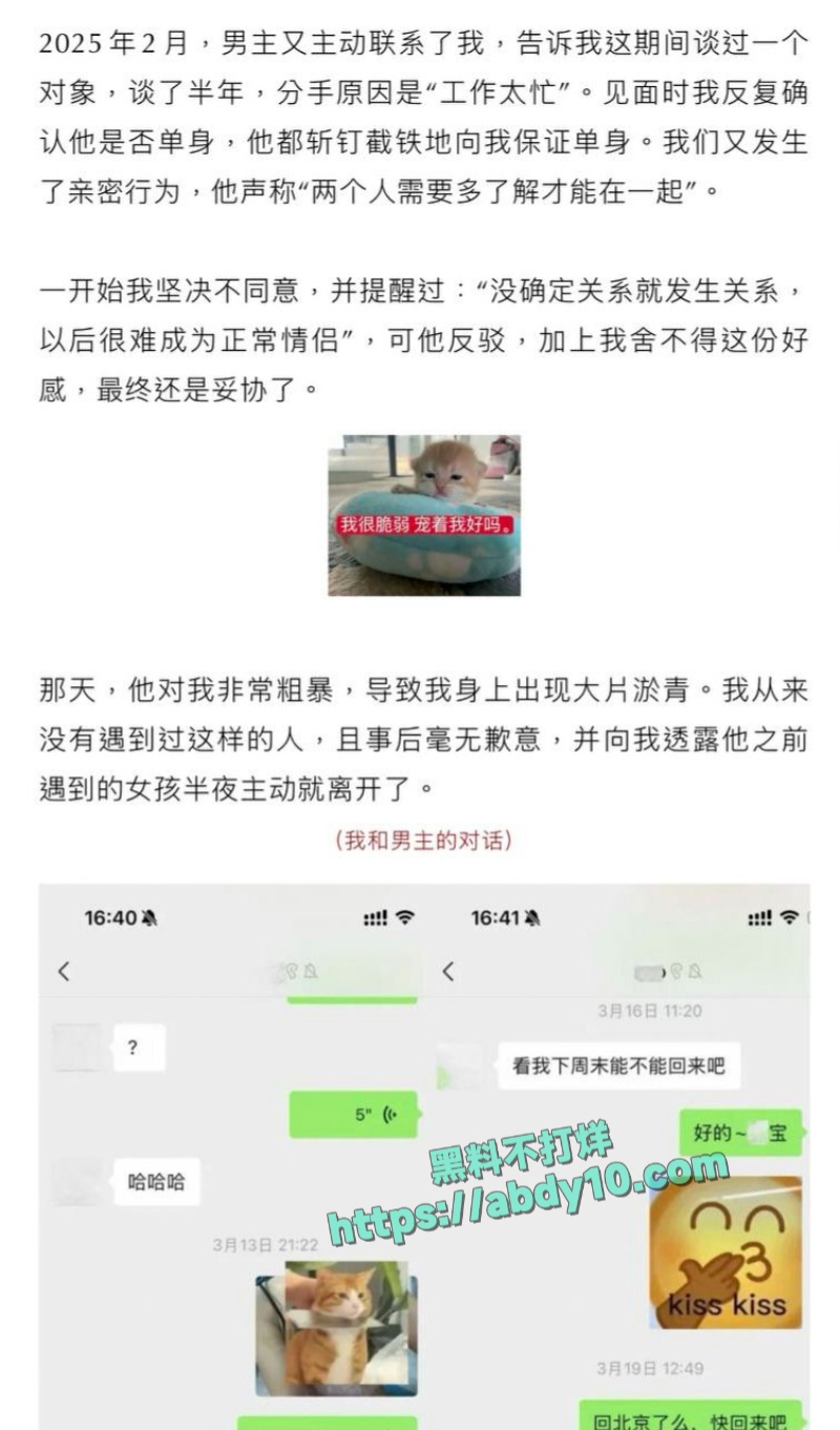 哈弗海王诓骗恋爱脑小姐妹 9
