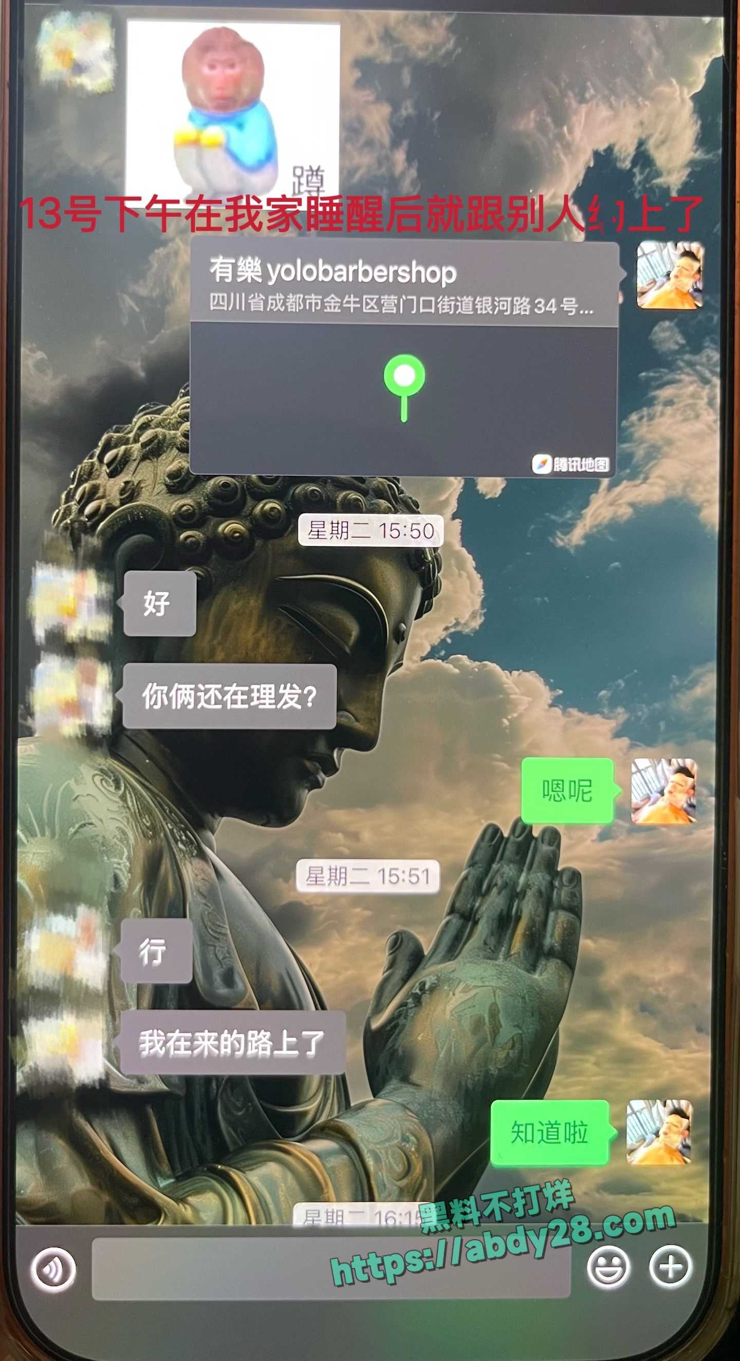 抖音藏族网红董朱被原配锤渣男 11