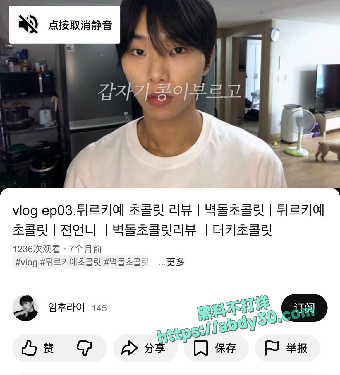 朴彩英自曝被前男友PUA 4