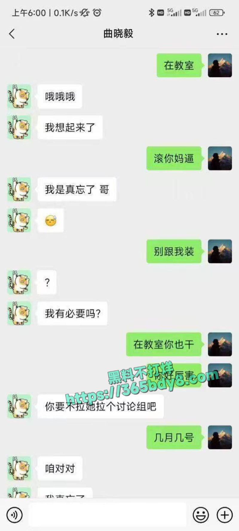 杨玥脚踏两只船与自己男朋友兄弟好上了怀孕不知道谁的4