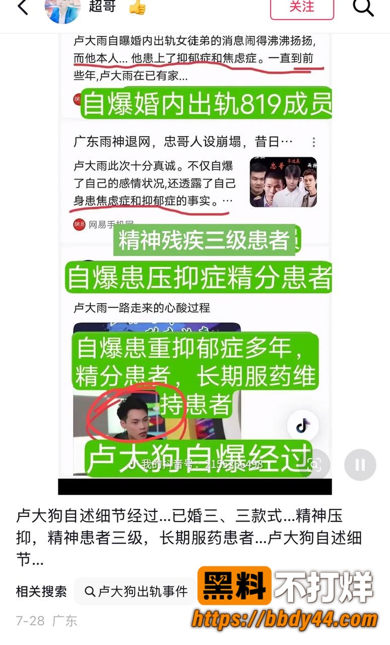 广东雨神2