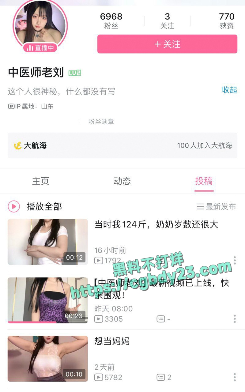 被官媒点名的b站擦边主播工地勇哥8