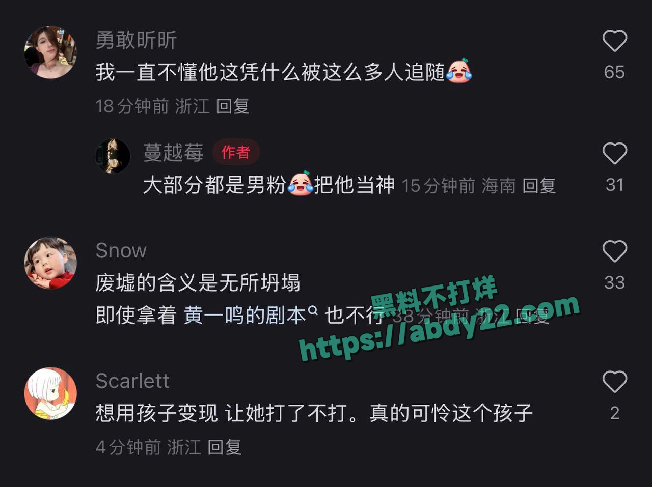网红童锦程遭到素人女友实锤 6