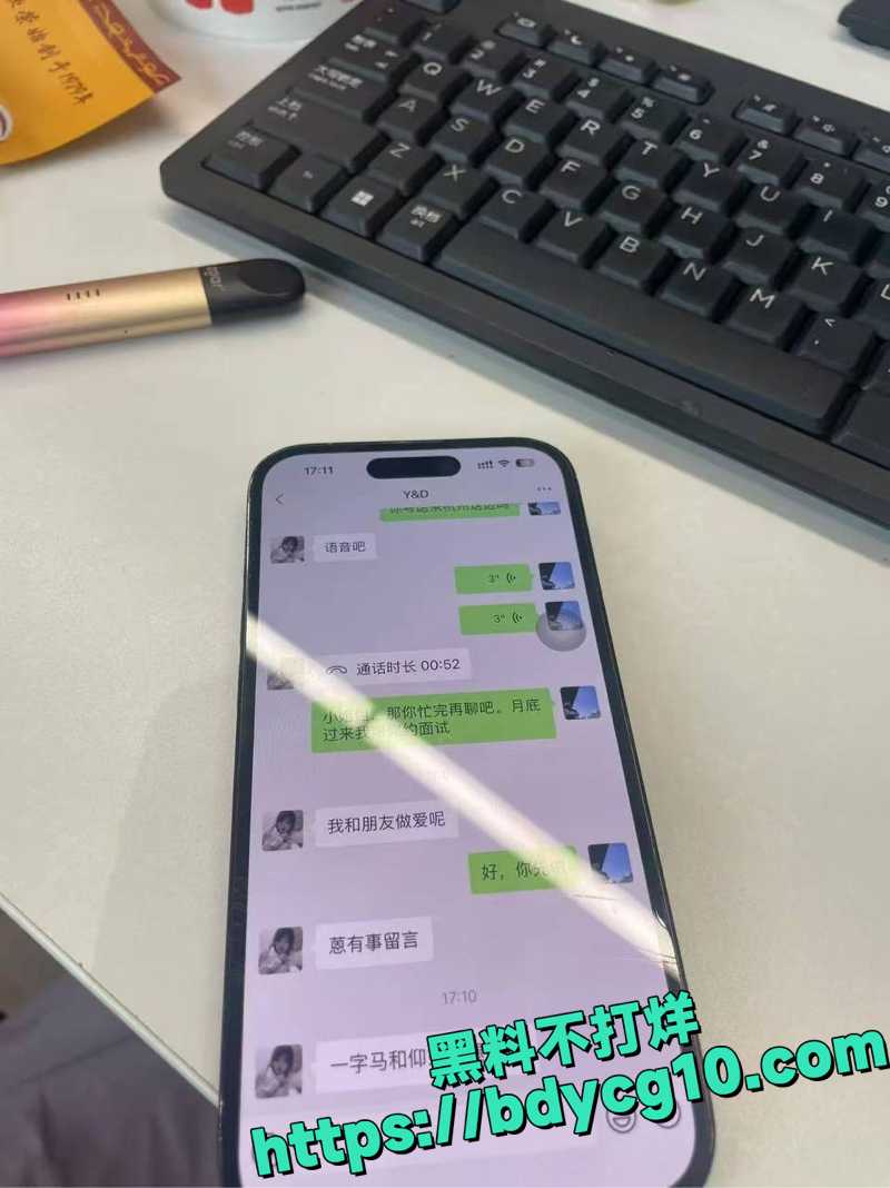 女子私密聊天记录与叫床录音流出 4