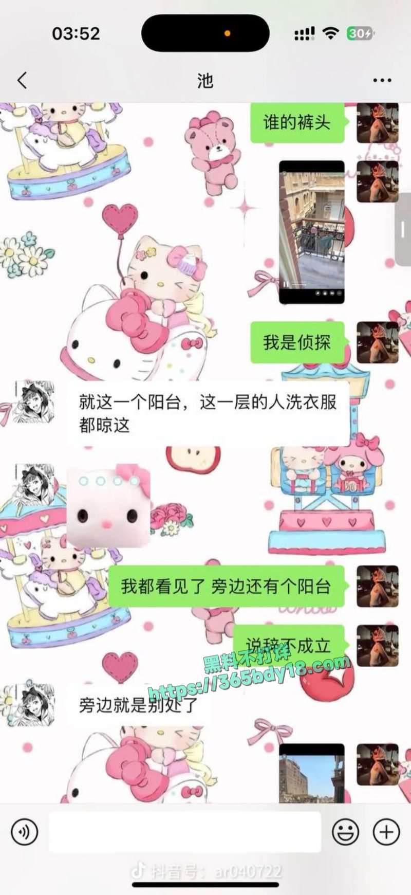 池广滢埃及旅游失联6天被找到好闺蜜竟是隐藏绑架犯 40