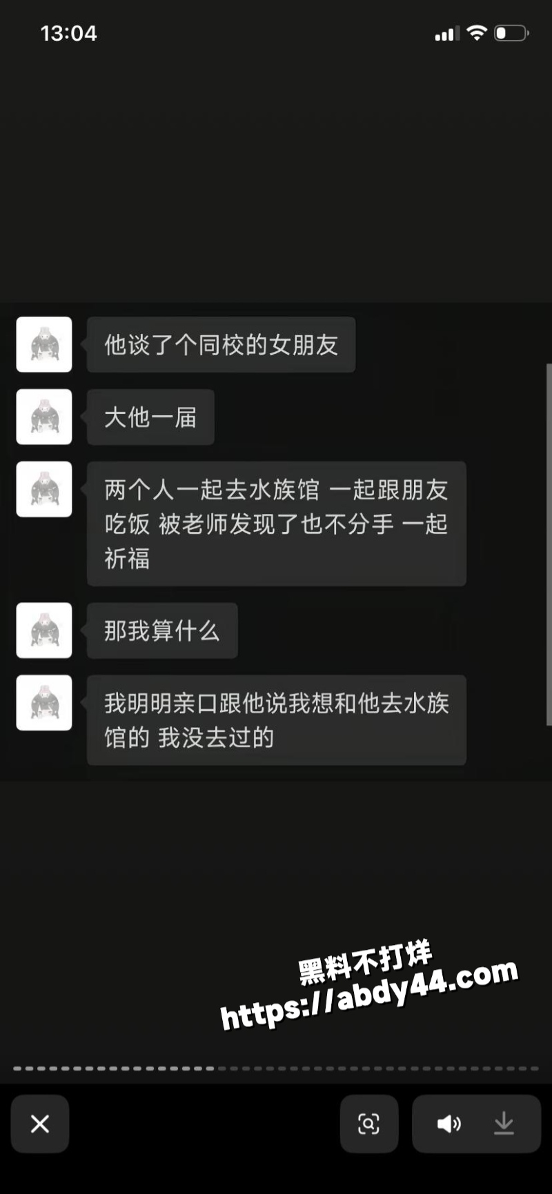 黑龙江痴情女子 被渣男甩38