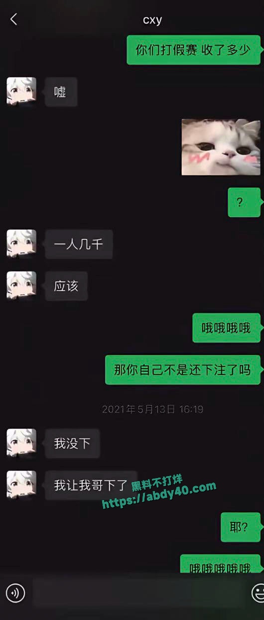 cxy电竞酒店出轨美女 11