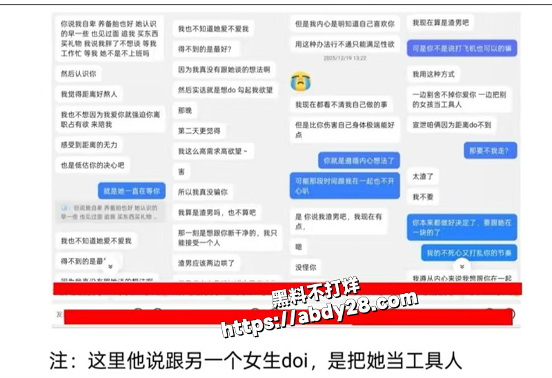 鞍山炮王吃雪糕PUA19岁深情少女23