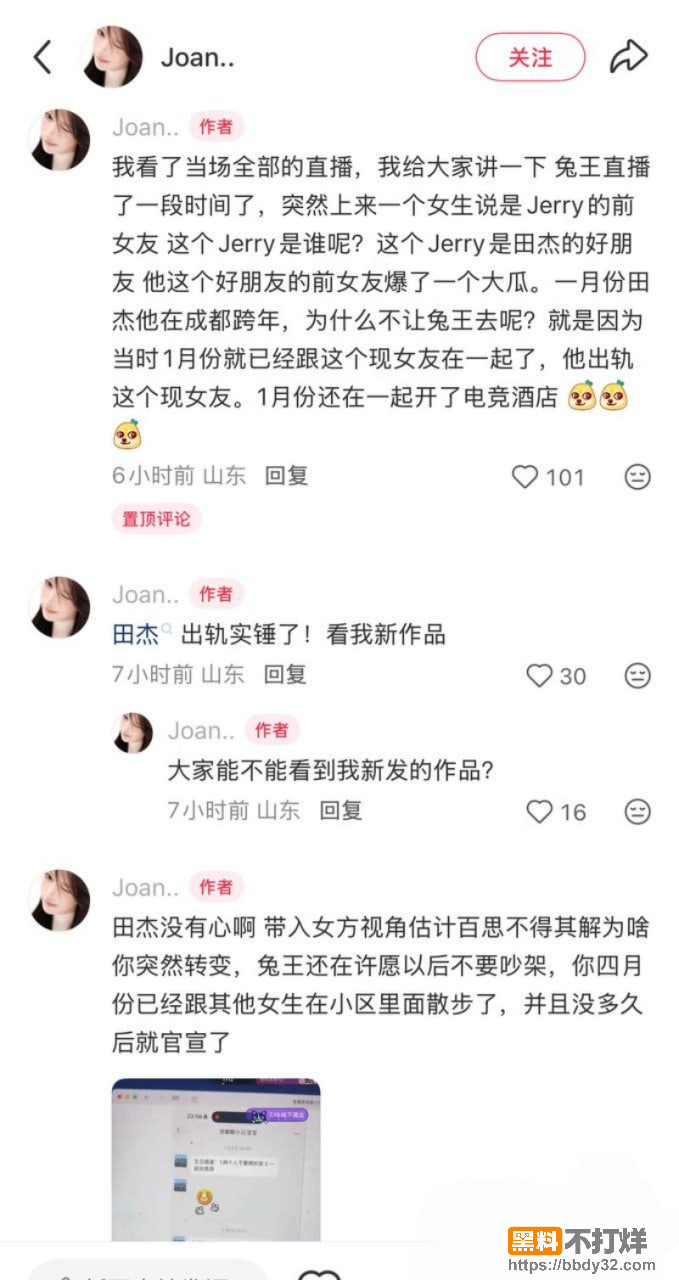 有秘密的我们10