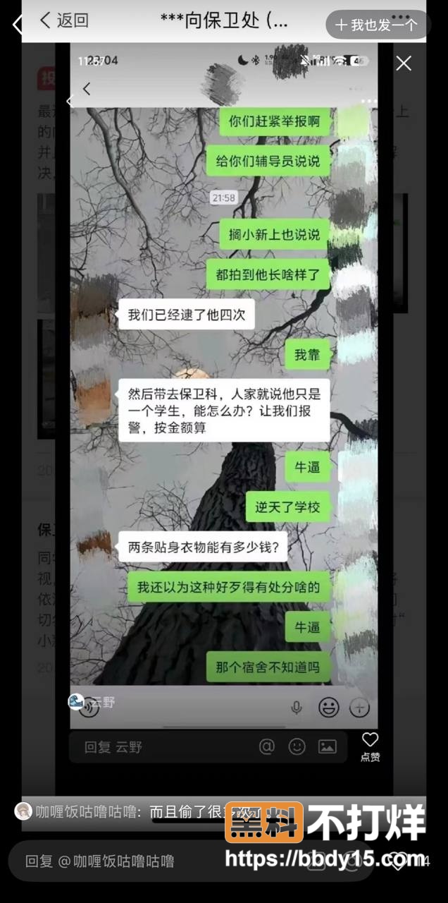 偷内裤爆料12