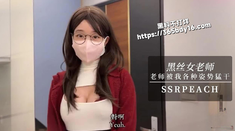 黑丝御姐欲望女老师勾引男9