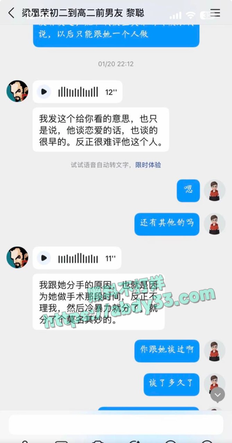 小红书女员工梁凰荣52