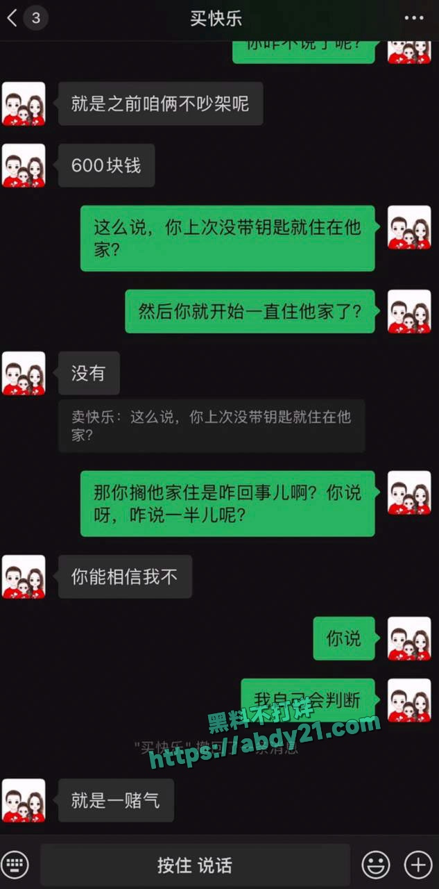 终极绿帽男投稿女友出轨 1