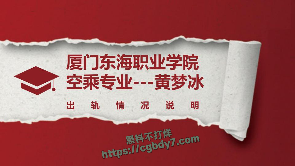 东海职业学院空乘黄梦冰12.jpg