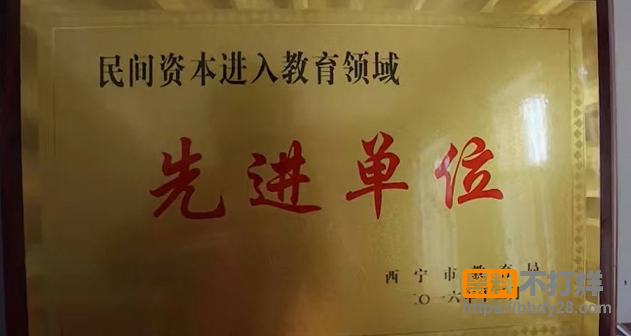 西宁中学校长张某爆料16
