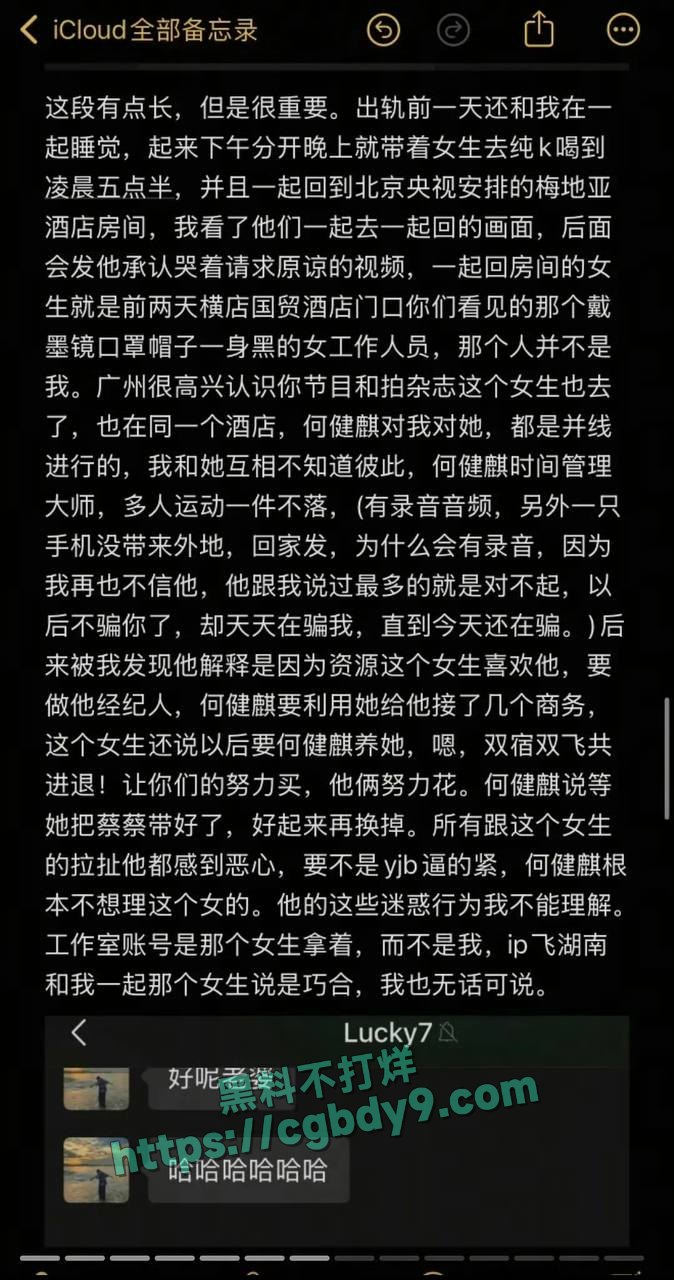 爆料信息8.jpg