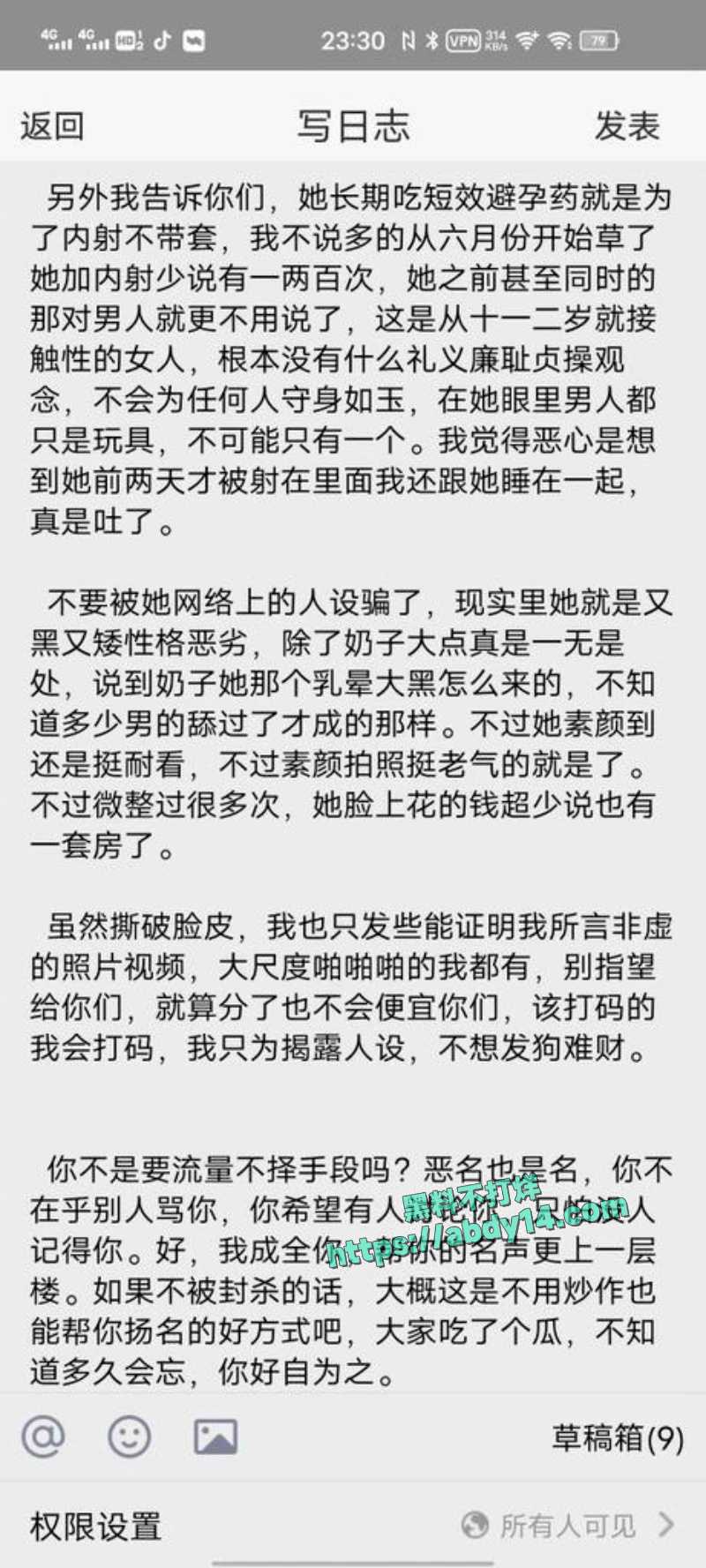 抖音狗头萝莉再陷约炮风波 6