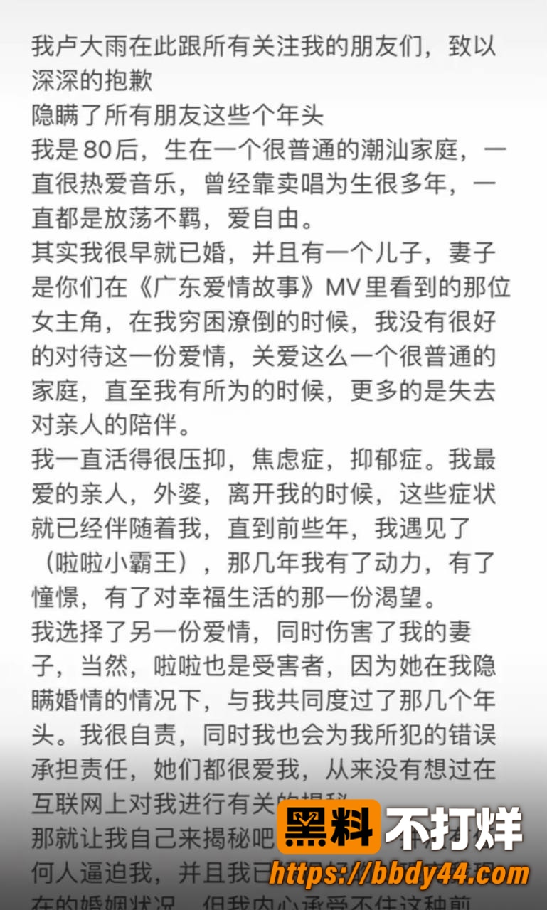广东雨神3