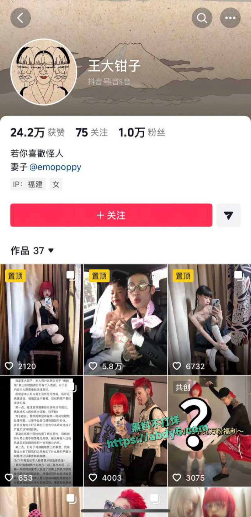 抖音搞怪网红王大钳子塌房事件 1
