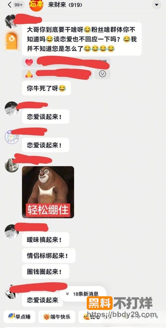 热海高轫爆料13