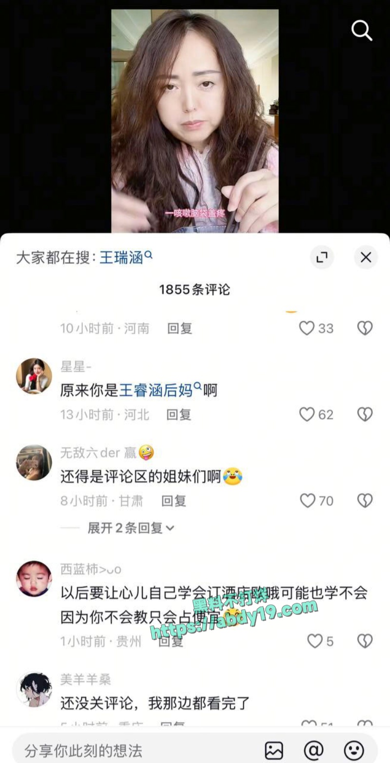 男演员王睿涵遭前女友哭诉出轨2 5